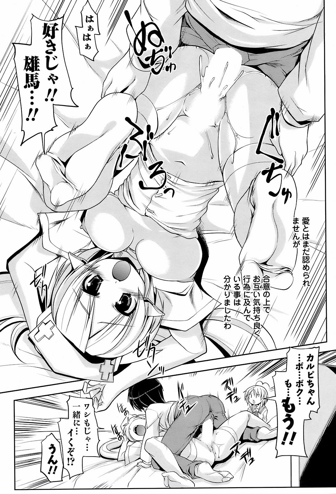 Men's Young Special IKAZUCHI 2008-12 Vol. 08 page 177 full