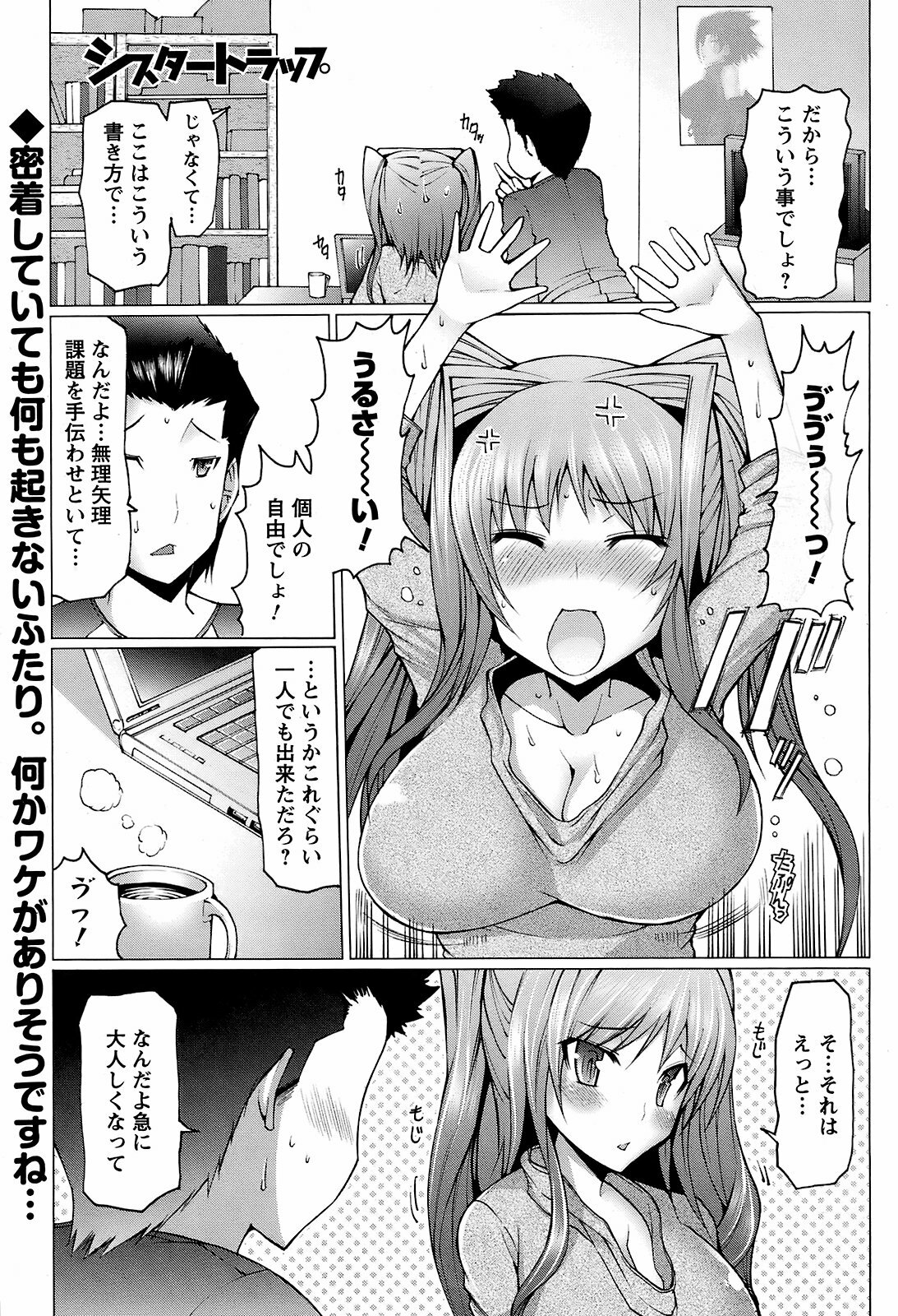 Men's Young Special IKAZUCHI 2008-12 Vol. 08 page 180 full