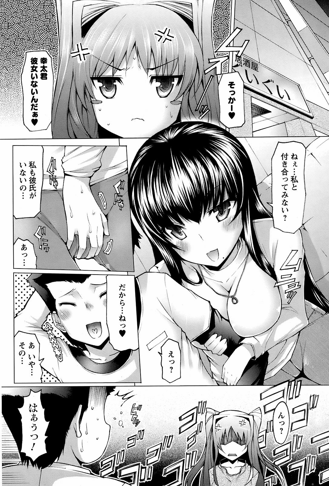 Men's Young Special IKAZUCHI 2008-12 Vol. 08 page 183 full