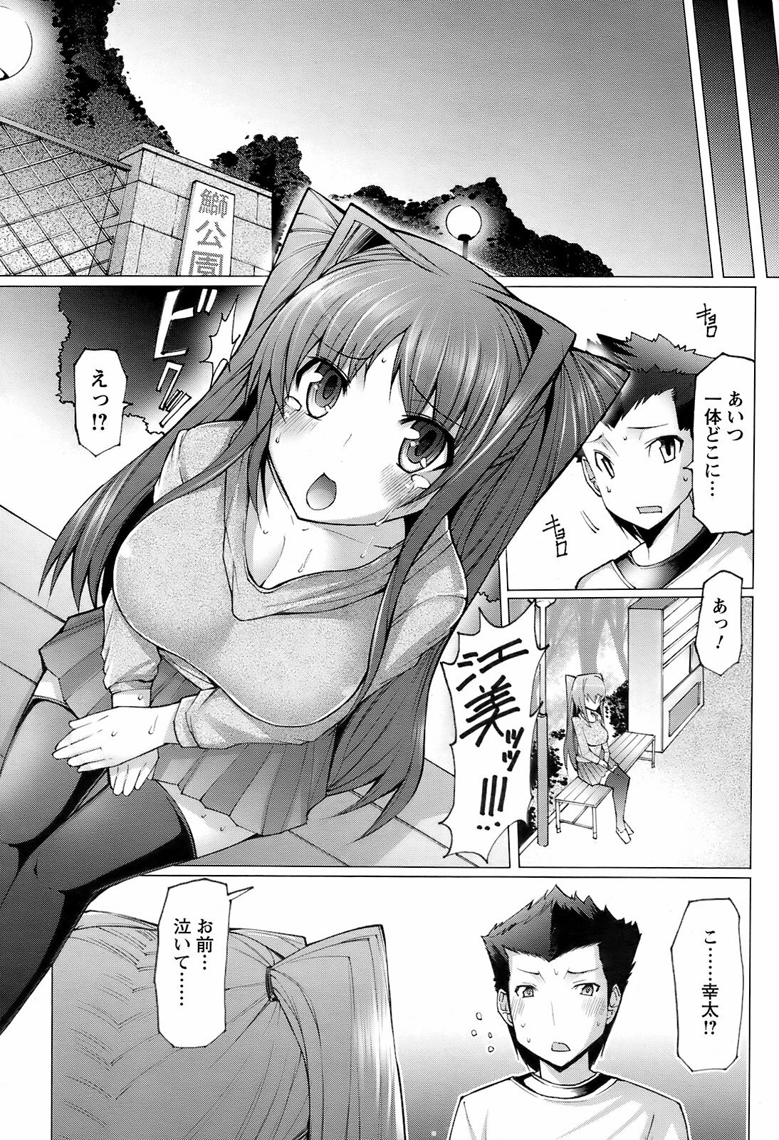 Men's Young Special IKAZUCHI 2008-12 Vol. 08 page 186 full
