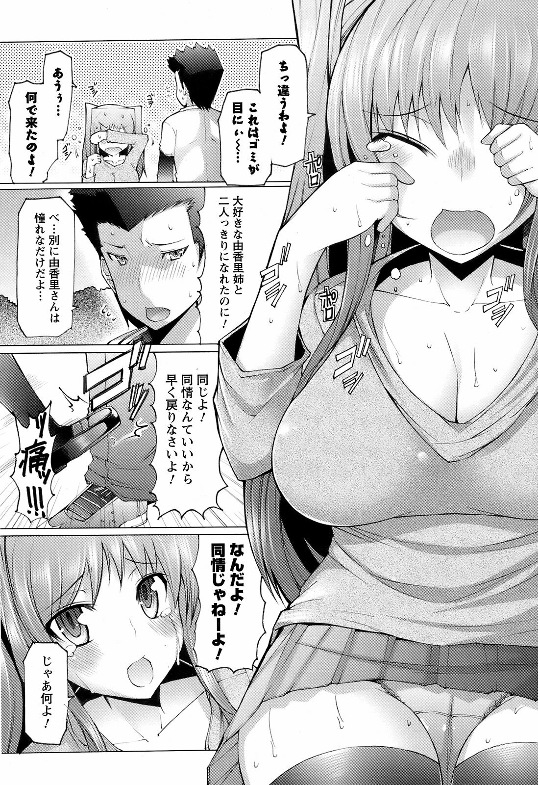 Men's Young Special IKAZUCHI 2008-12 Vol. 08 page 187 full