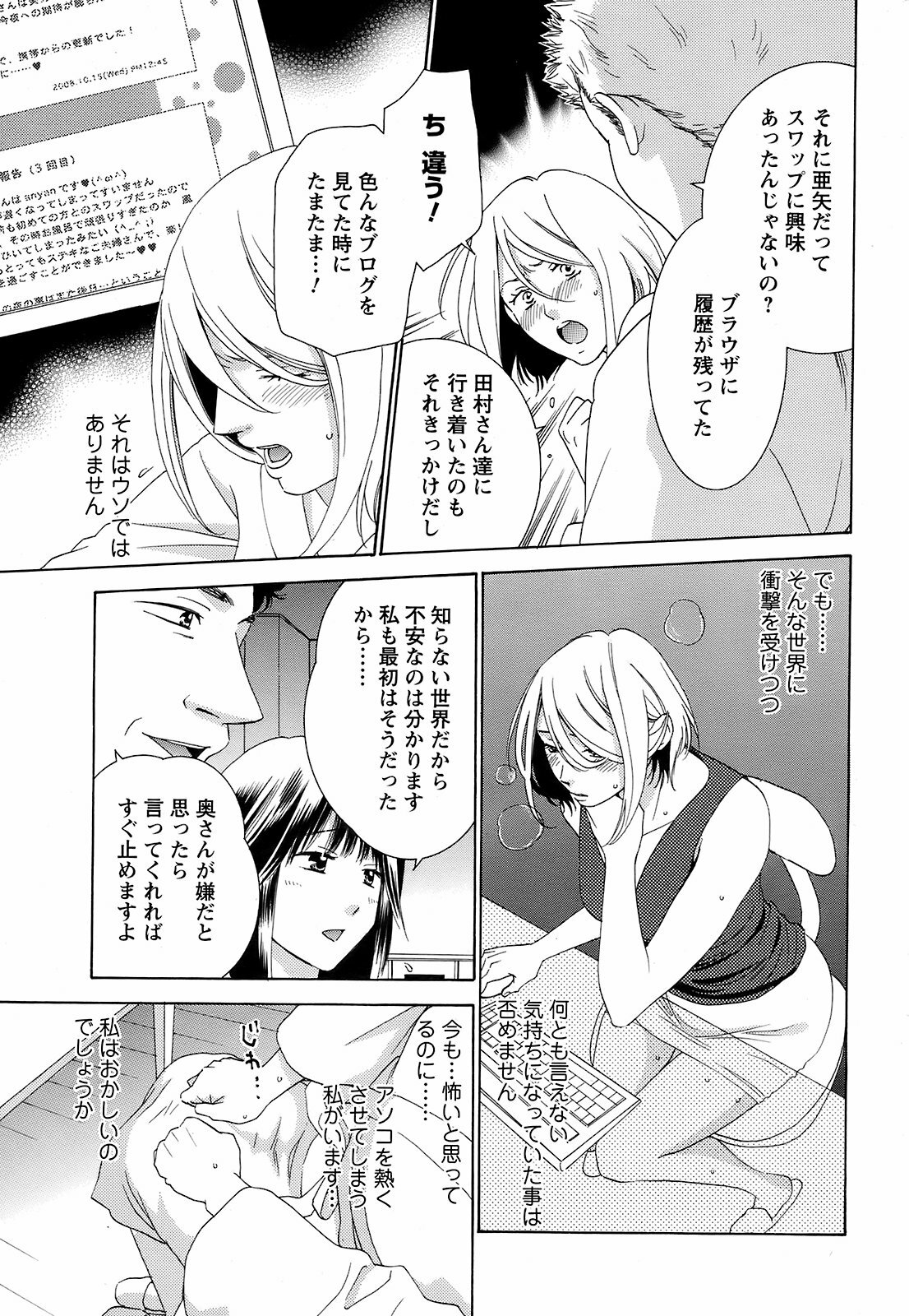 Men's Young Special IKAZUCHI 2008-12 Vol. 08 page 206 full