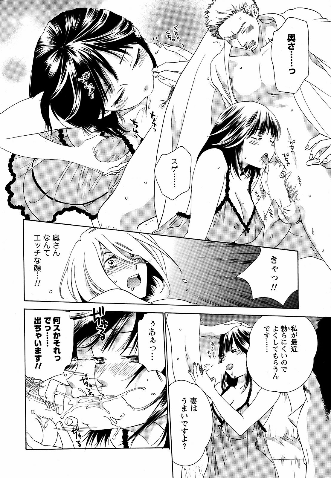 Men's Young Special IKAZUCHI 2008-12 Vol. 08 page 211 full