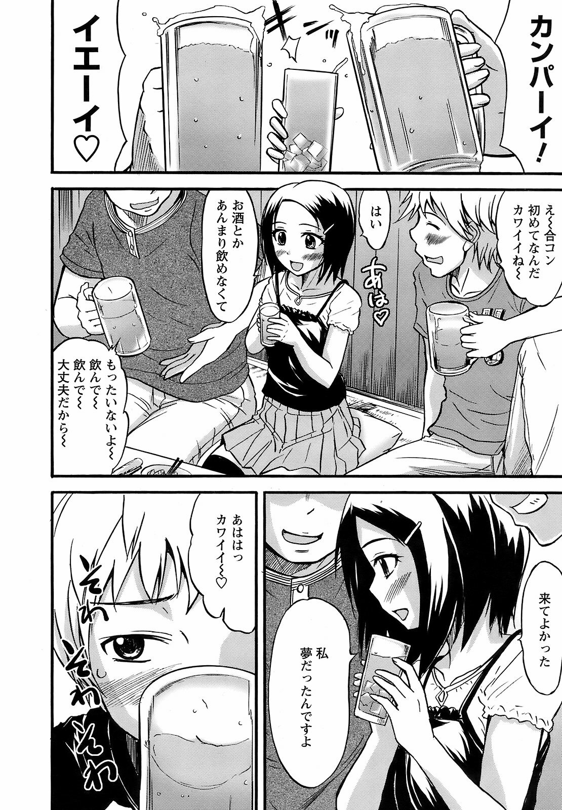 Men's Young Special IKAZUCHI 2008-12 Vol. 08 page 225 full