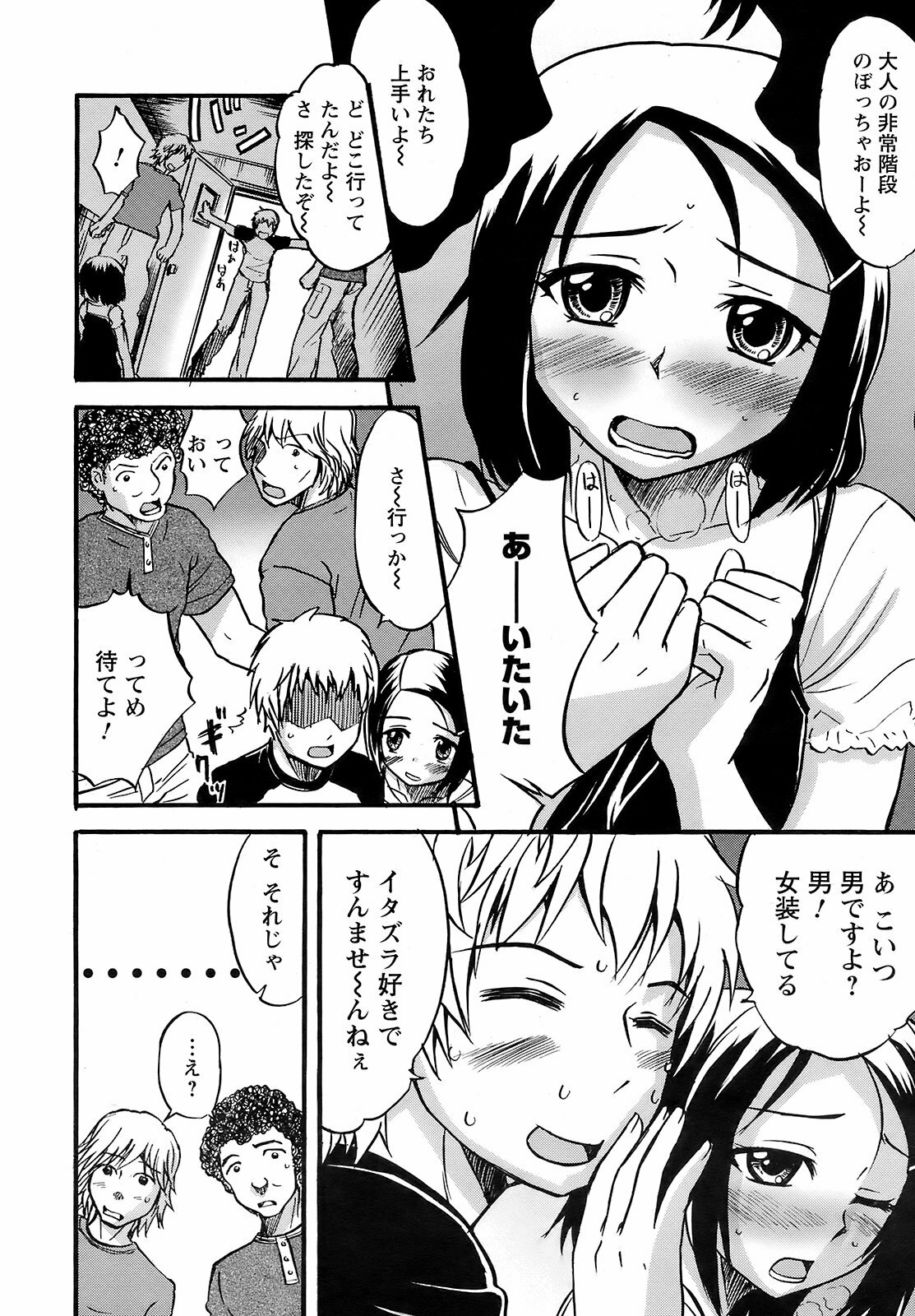 Men's Young Special IKAZUCHI 2008-12 Vol. 08 page 229 full