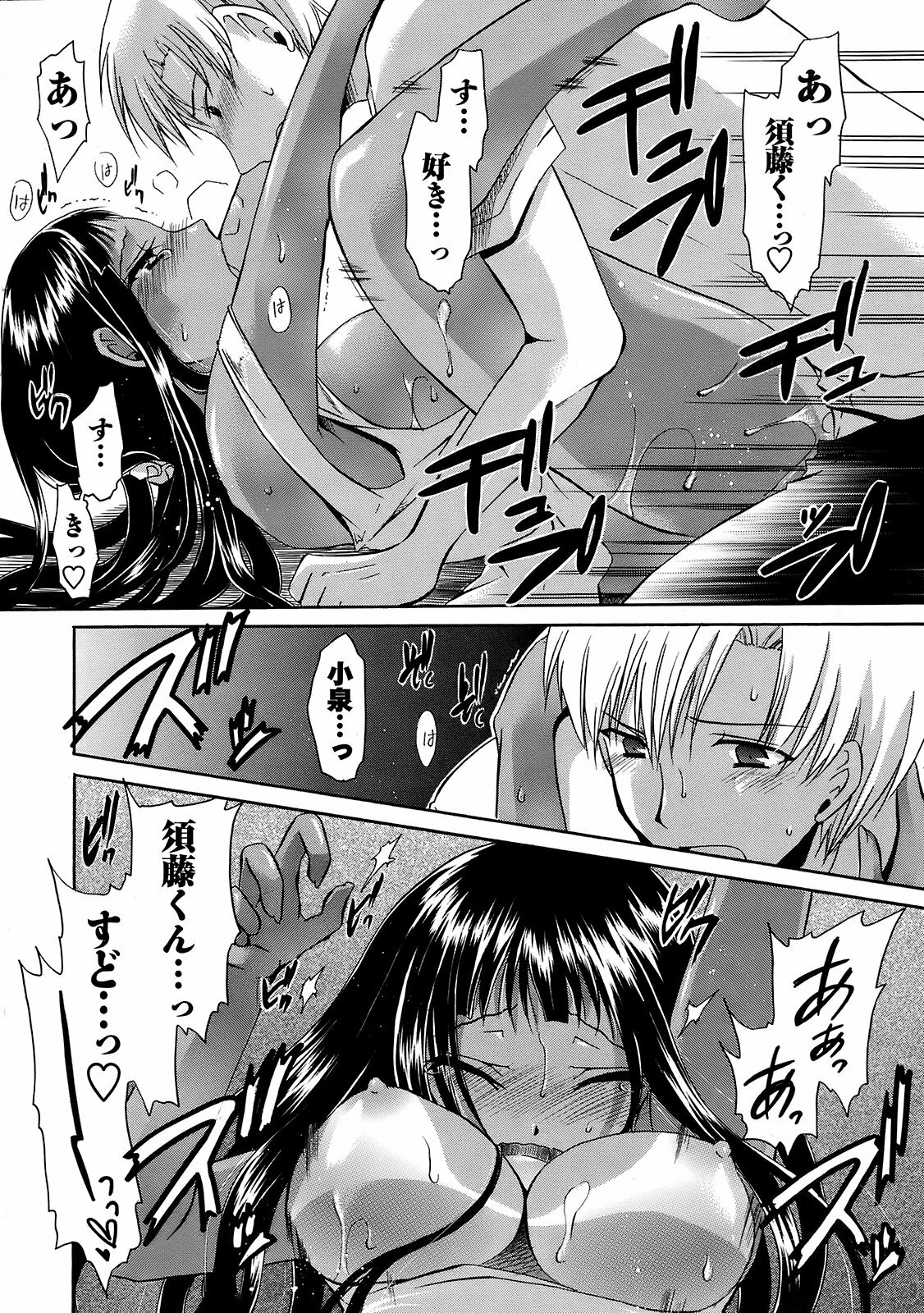 Men's Young Special IKAZUCHI 2008-12 Vol. 08 page 27 full