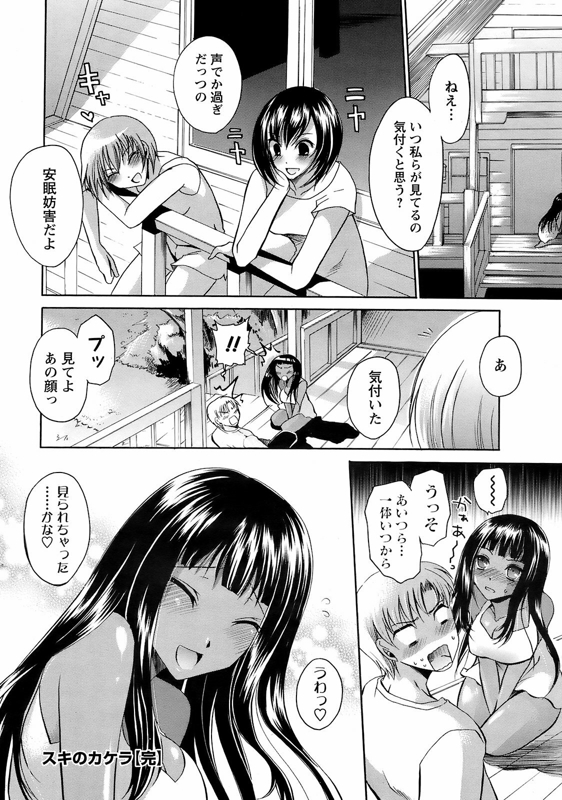 Men's Young Special IKAZUCHI 2008-12 Vol. 08 page 29 full