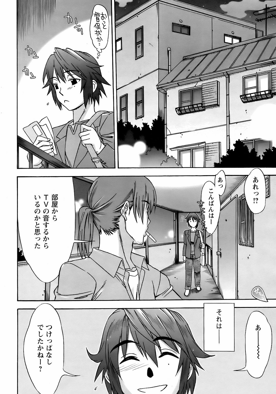 Men's Young Special IKAZUCHI 2008-12 Vol. 08 page 33 full