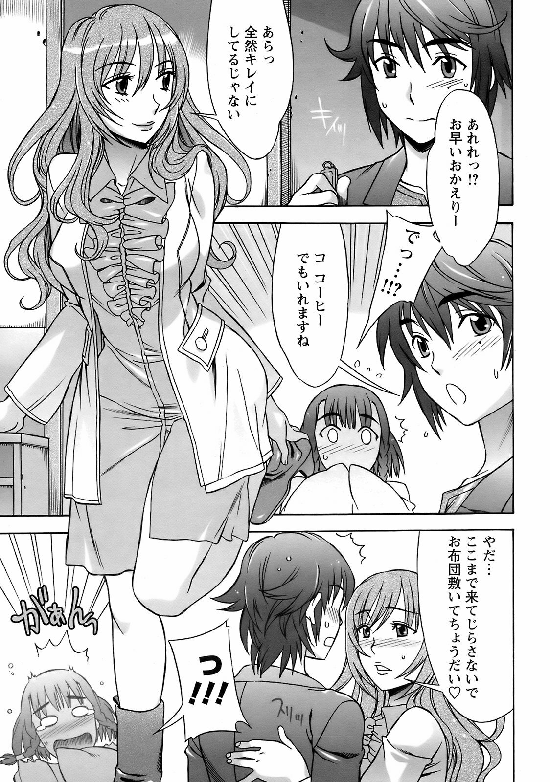 Men's Young Special IKAZUCHI 2008-12 Vol. 08 page 38 full