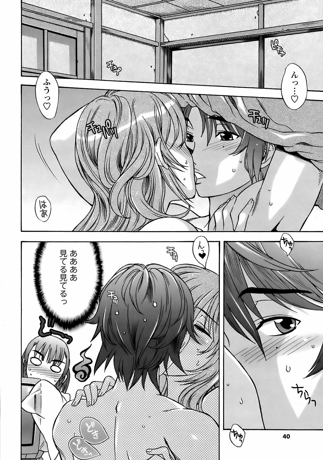 Men's Young Special IKAZUCHI 2008-12 Vol. 08 page 39 full