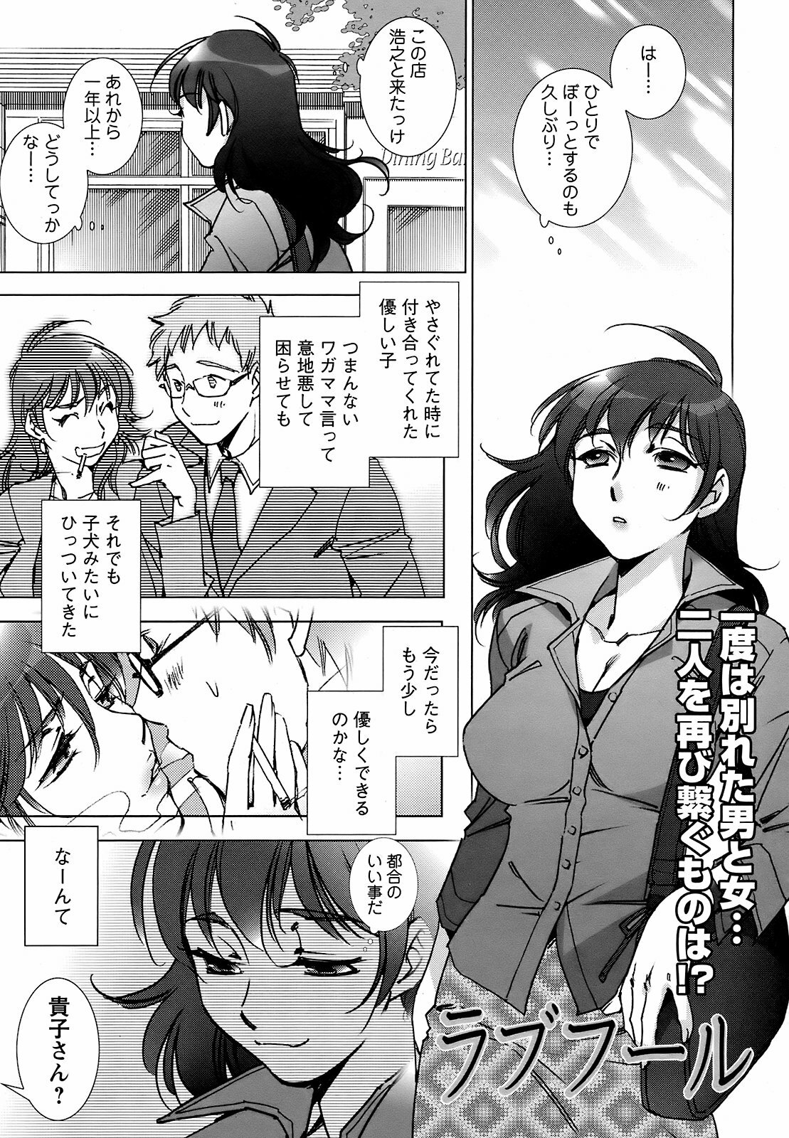 Men's Young Special IKAZUCHI 2008-12 Vol. 08 page 52 full