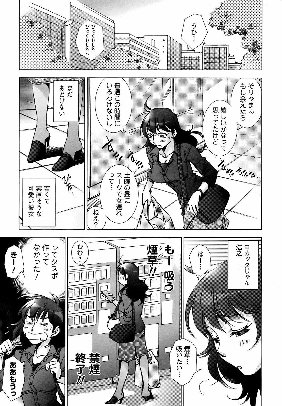 Men's Young Special IKAZUCHI 2008-12 Vol. 08 page 54 full