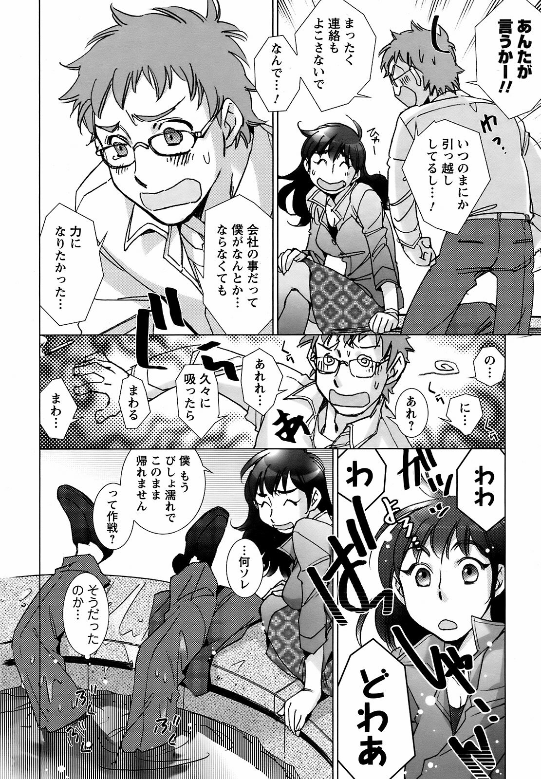 Men's Young Special IKAZUCHI 2008-12 Vol. 08 page 57 full