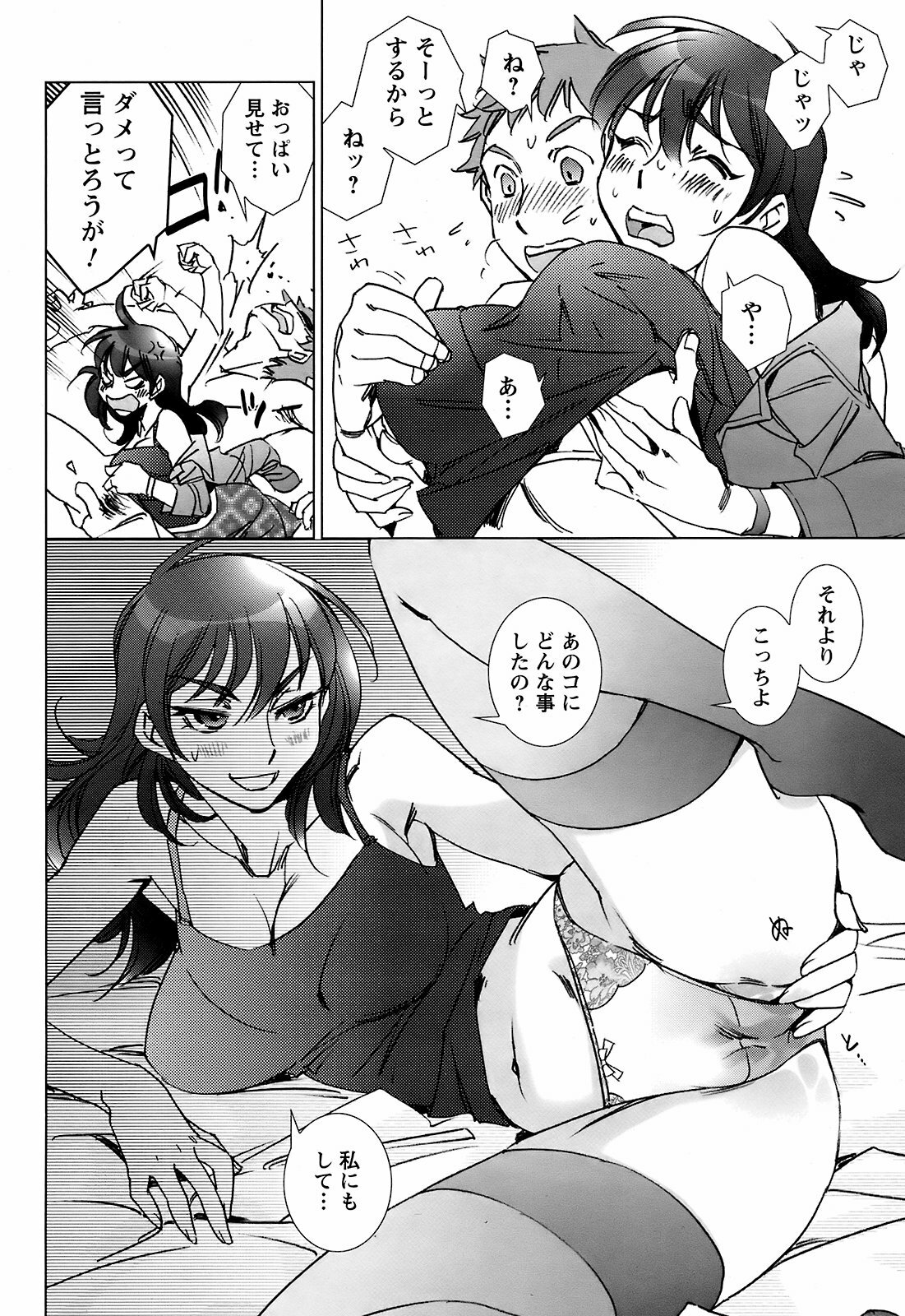 Men's Young Special IKAZUCHI 2008-12 Vol. 08 page 63 full