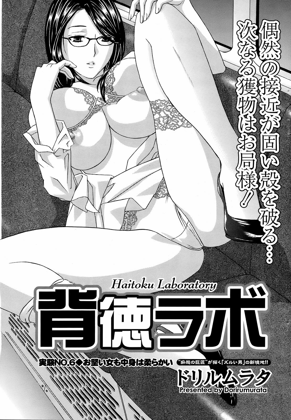 Men's Young Special IKAZUCHI 2008-12 Vol. 08 page 74 full