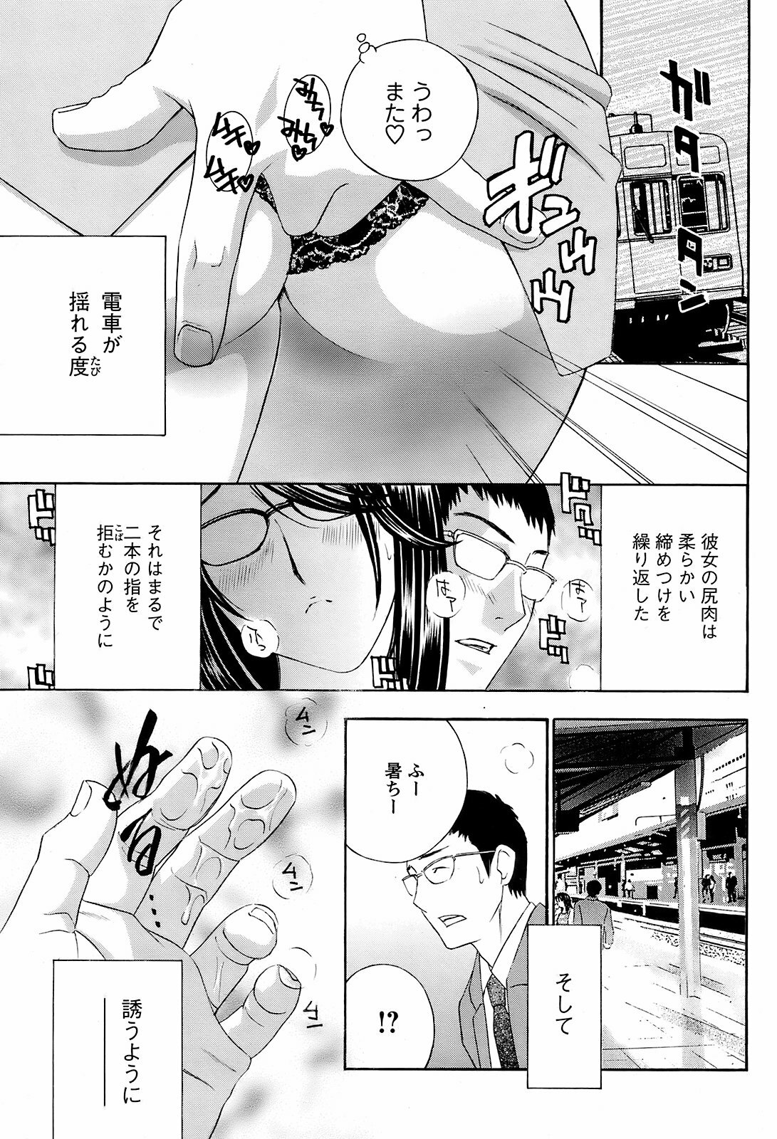 Men's Young Special IKAZUCHI 2008-12 Vol. 08 page 78 full