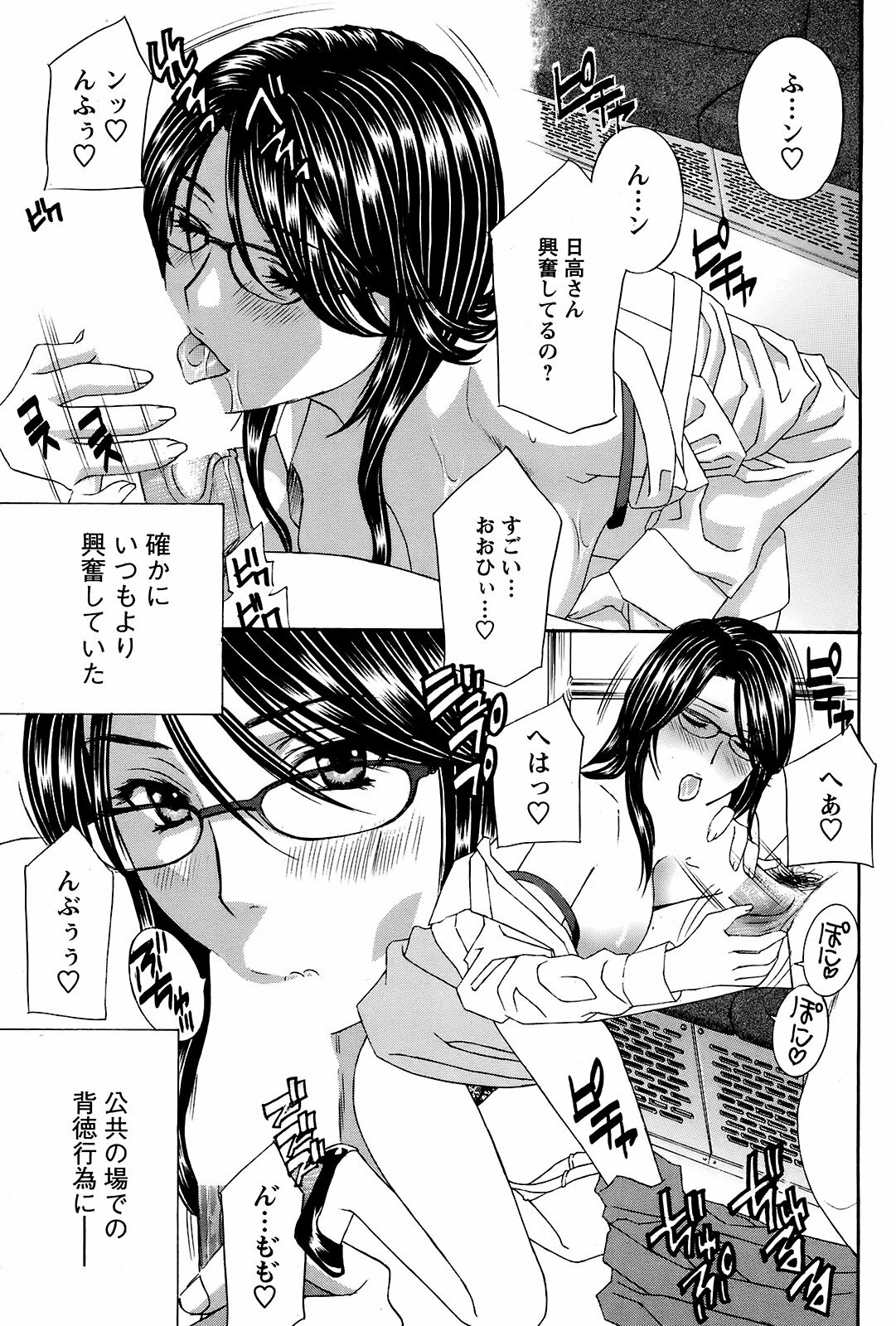 Men's Young Special IKAZUCHI 2008-12 Vol. 08 page 84 full