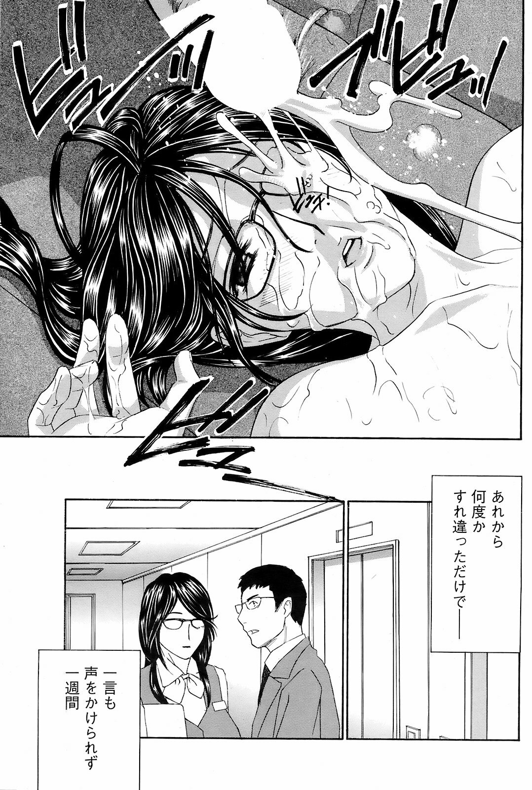 Men's Young Special IKAZUCHI 2008-12 Vol. 08 page 94 full