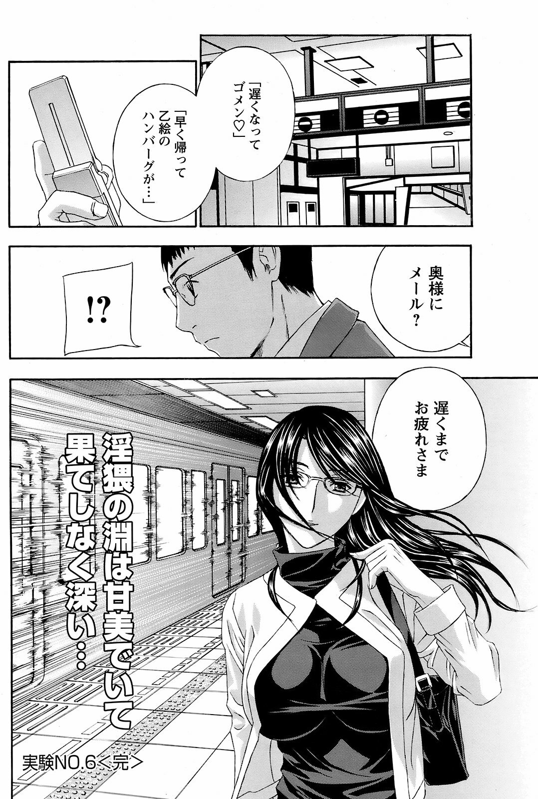 Men's Young Special IKAZUCHI 2008-12 Vol. 08 page 95 full