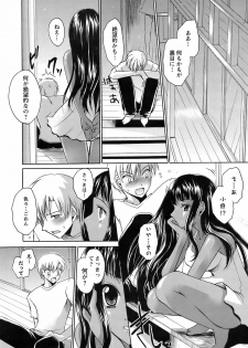 Men's Young Special IKAZUCHI 2008-12 Vol. 08 - page 15