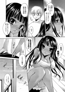 Men's Young Special IKAZUCHI 2008-12 Vol. 08 - page 17