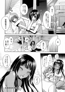 Men's Young Special IKAZUCHI 2008-12 Vol. 08 - page 29