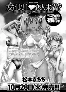 Men's Young Special IKAZUCHI 2008-12 Vol. 08 - page 31