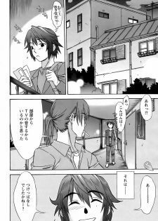 Men's Young Special IKAZUCHI 2008-12 Vol. 08 - page 33