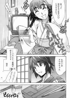 Men's Young Special IKAZUCHI 2008-12 Vol. 08 - page 34