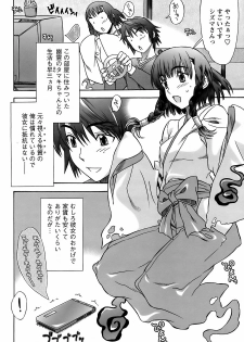 Men's Young Special IKAZUCHI 2008-12 Vol. 08 - page 35