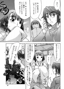 Men's Young Special IKAZUCHI 2008-12 Vol. 08 - page 36