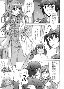 Men's Young Special IKAZUCHI 2008-12 Vol. 08 - page 38