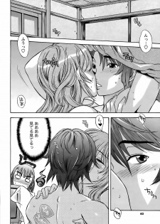 Men's Young Special IKAZUCHI 2008-12 Vol. 08 - page 39