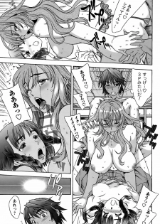 Men's Young Special IKAZUCHI 2008-12 Vol. 08 - page 46