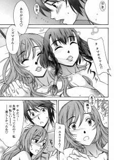 Men's Young Special IKAZUCHI 2008-12 Vol. 08 - page 50