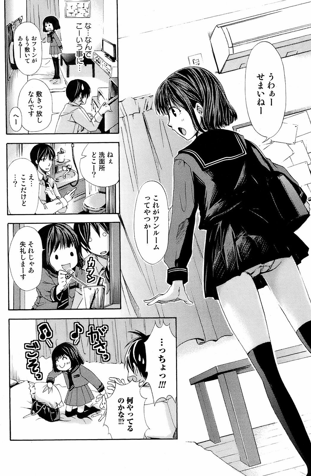 Comic Orekano! 2008 vol.05 page 143 full