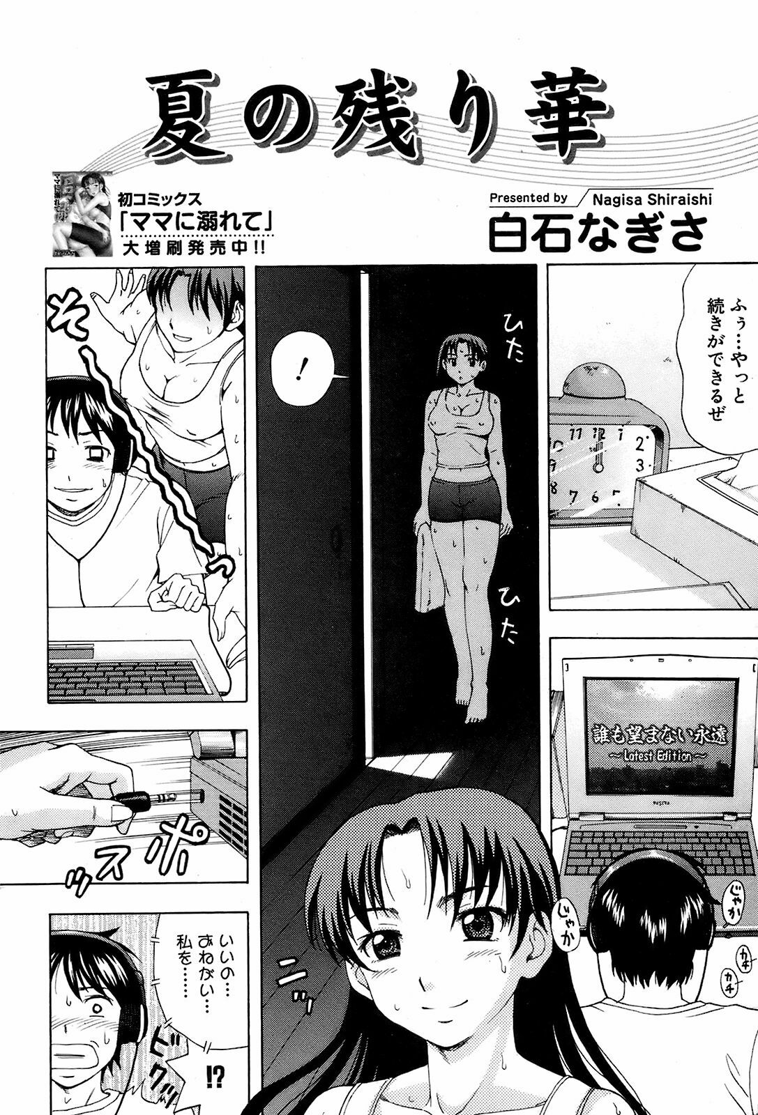Comic Orekano! 2008 vol.05 page 191 full