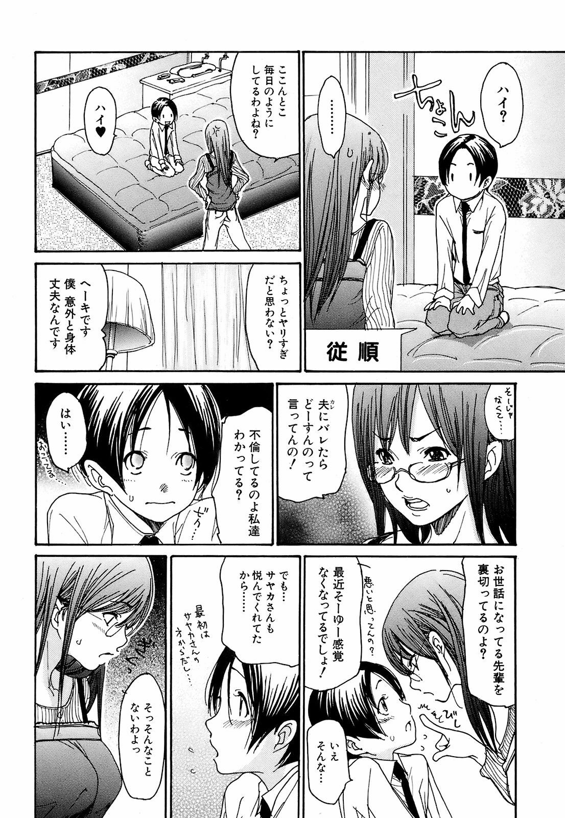 Comic Orekano! 2008 vol.05 page 27 full