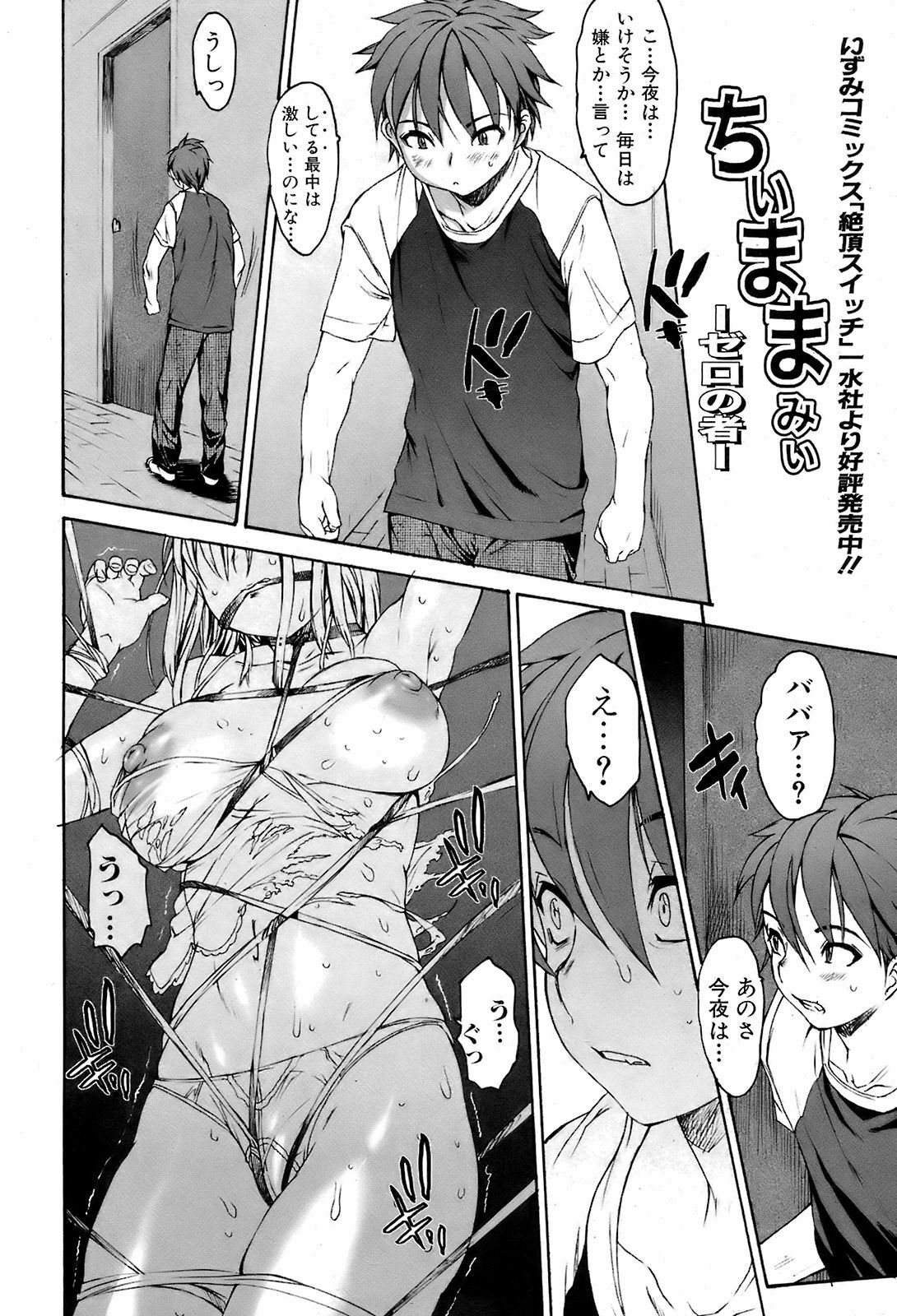 Comic Orekano! 2008 vol.05 page 45 full