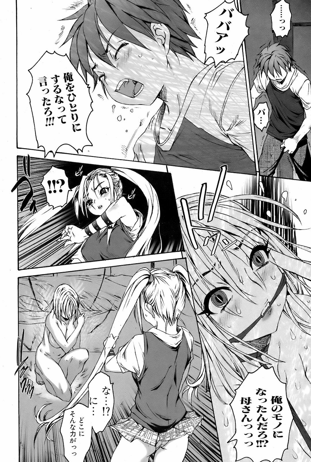 Comic Orekano! 2008 vol.05 page 57 full