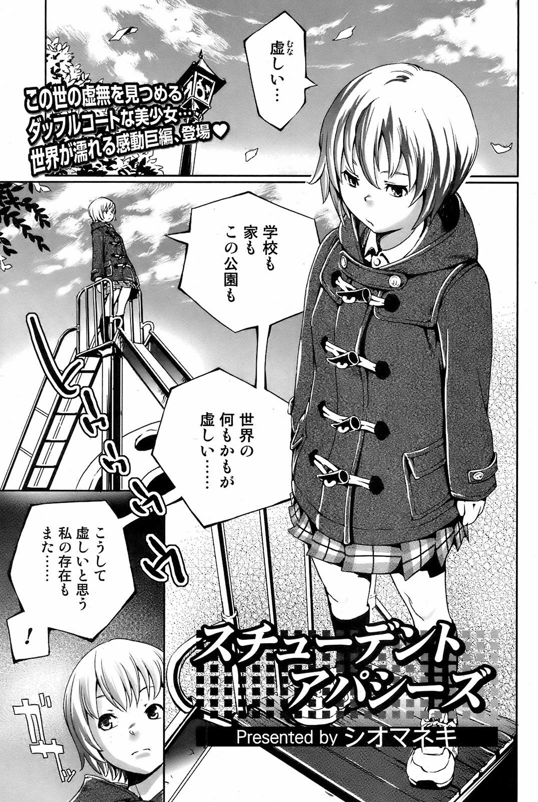 Comic Orekano! 2008 vol.05 page 60 full