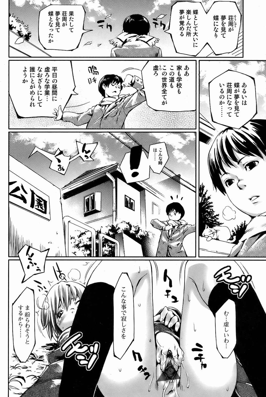 Comic Orekano! 2008 vol.05 page 63 full