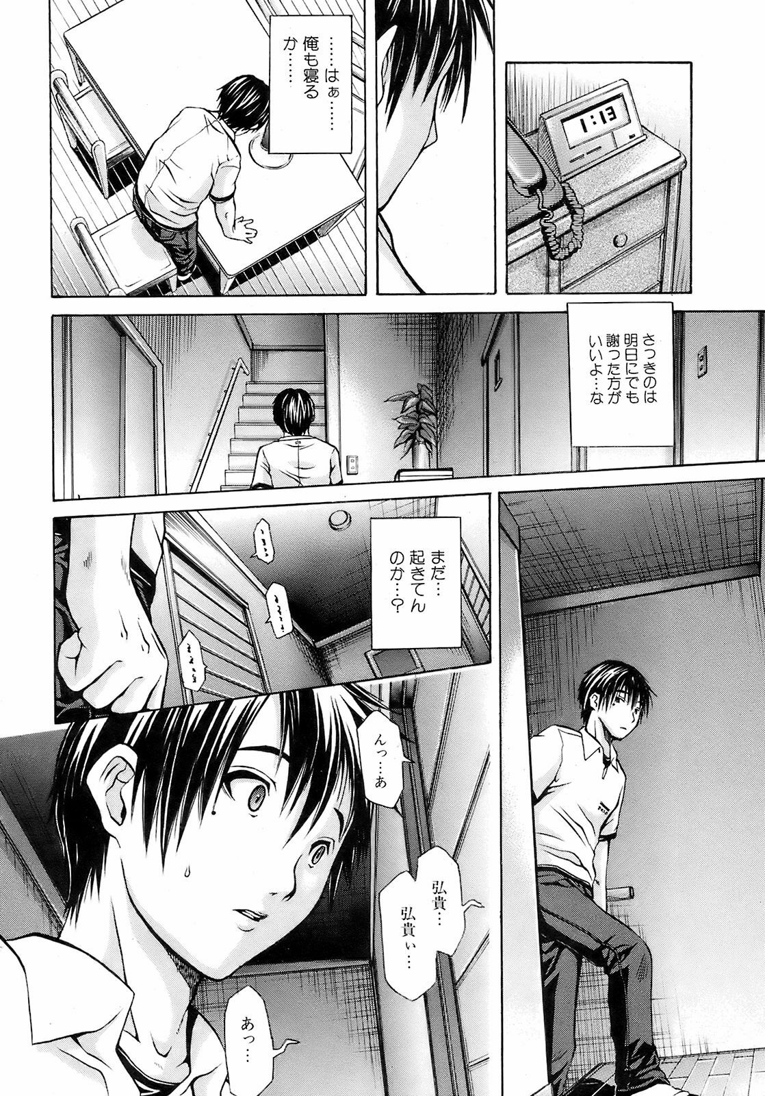 Comic Orekano! 2008 vol.05 page 9 full