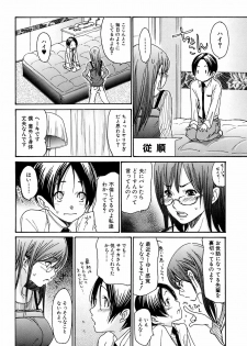 Comic Orekano! 2008 vol.05 - page 27