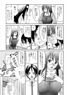 Comic Orekano! 2008 vol.05 - page 28