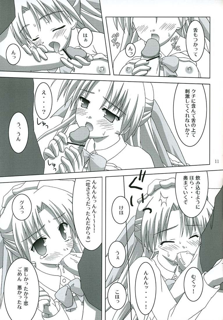 (C70) [Namekataya (Mitani)] Ren-chan wa Gohoushichuu (Canvas) page 10 full