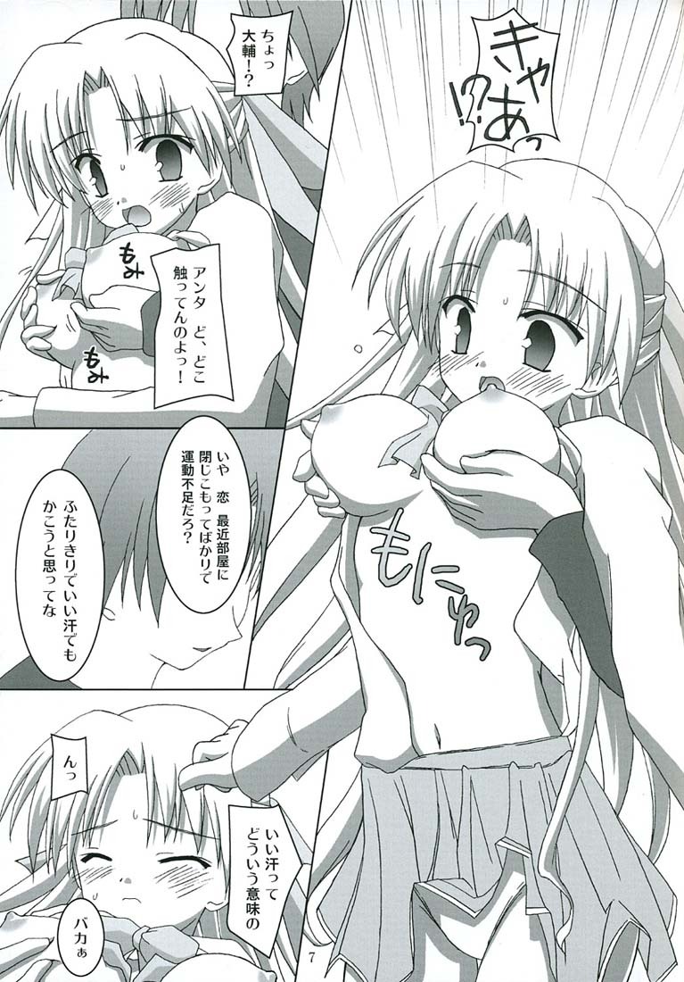 (C70) [Namekataya (Mitani)] Ren-chan wa Gohoushichuu (Canvas) page 6 full