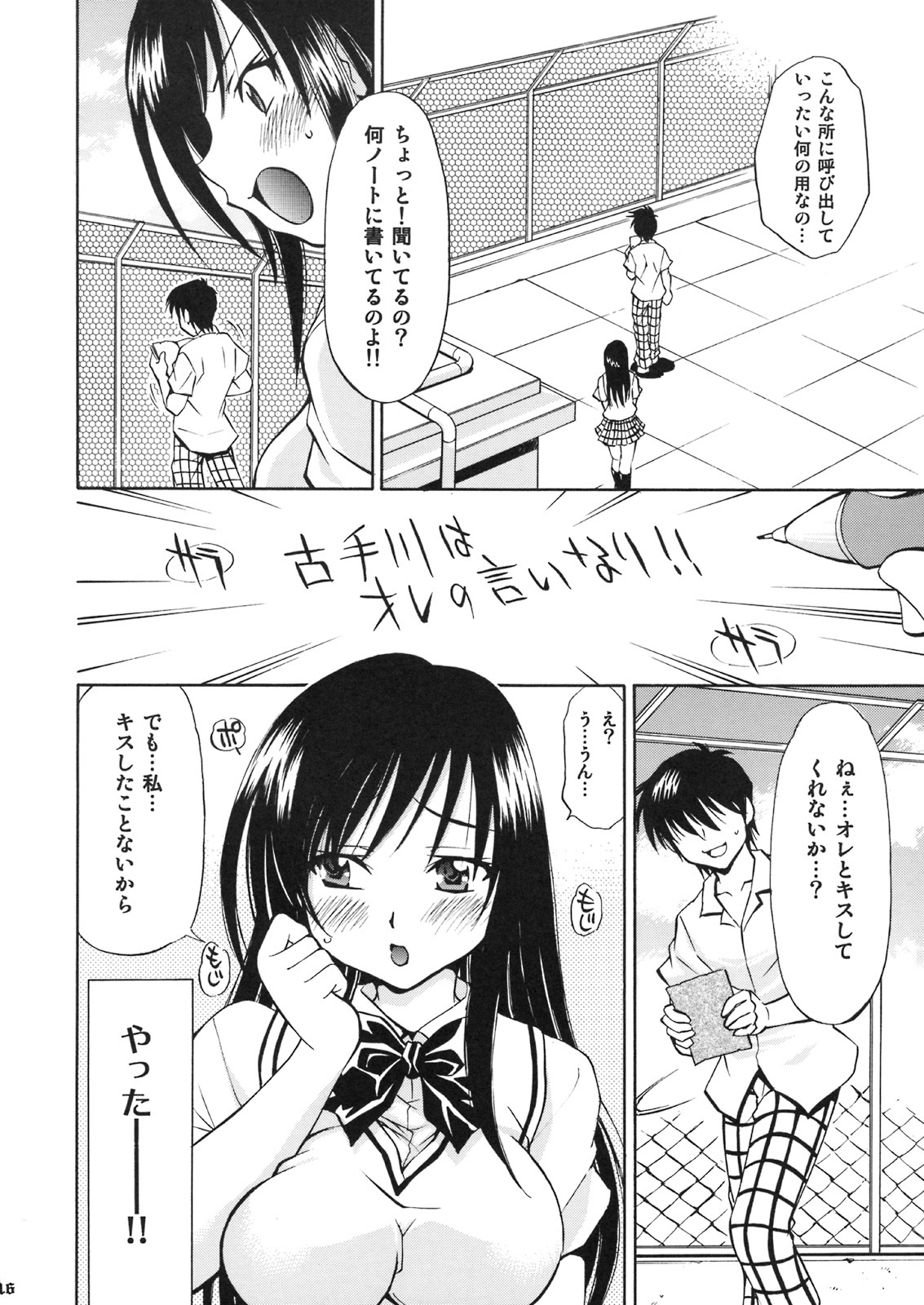 [Studio Wallaby (Nagisa Minami)] Troublekko ~Haruna & Yui~ (To LOVE-Ru) page 15 full