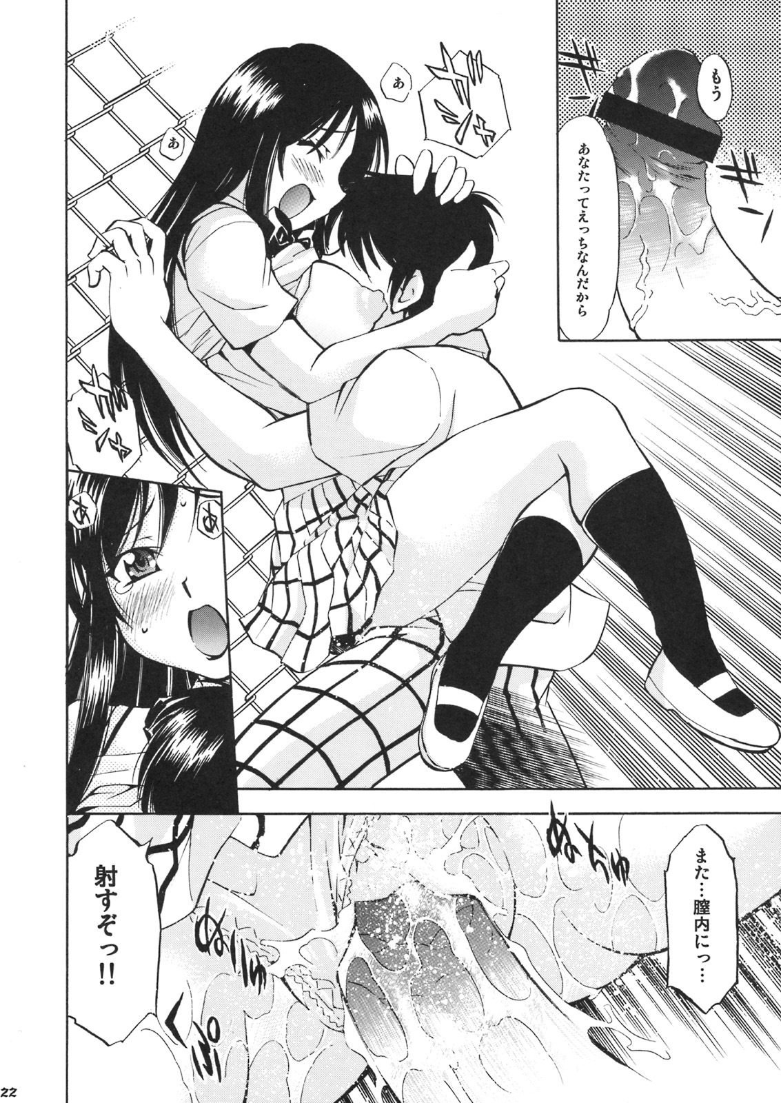 [Studio Wallaby (Nagisa Minami)] Troublekko ~Haruna & Yui~ (To LOVE-Ru) page 21 full