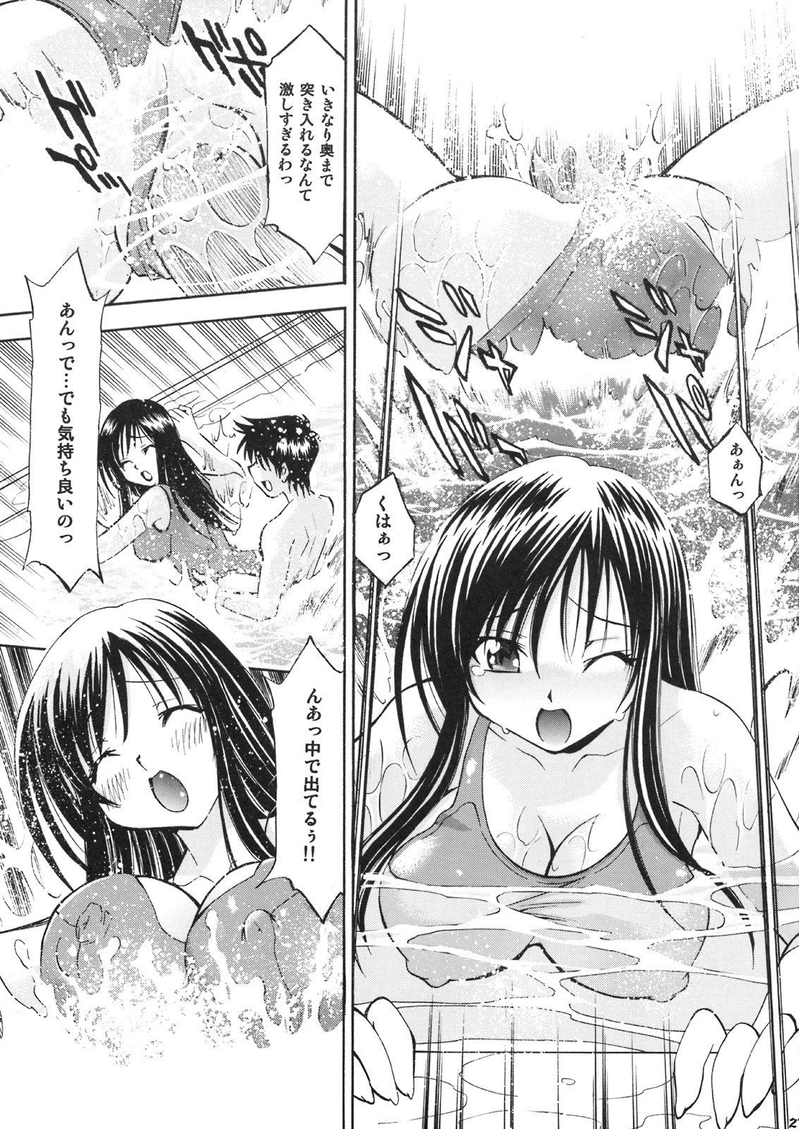 [Studio Wallaby (Nagisa Minami)] Troublekko ~Haruna & Yui~ (To LOVE-Ru) page 26 full